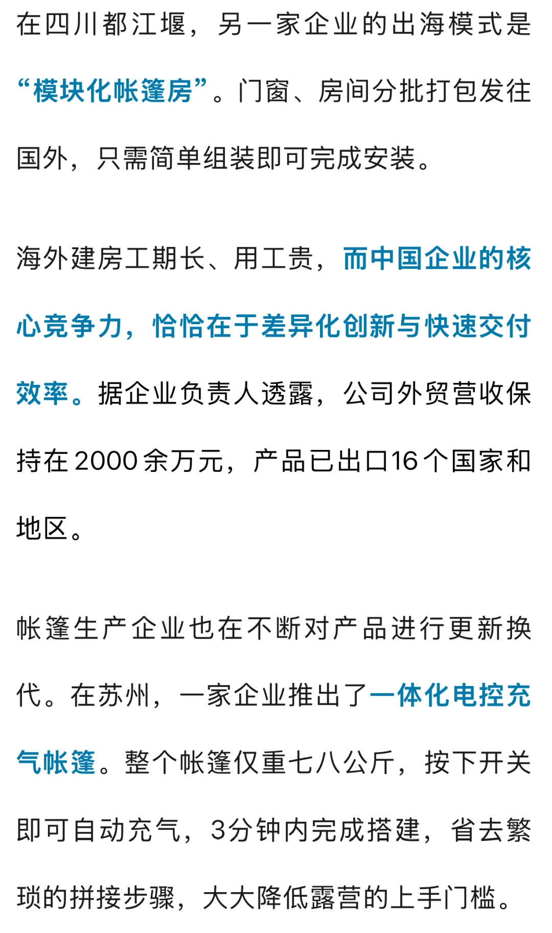 订单排到2027年!50万套售罄!又一行业,彻底爆单 订单排到2027年!50万套售罄!又一行业,彻底爆单