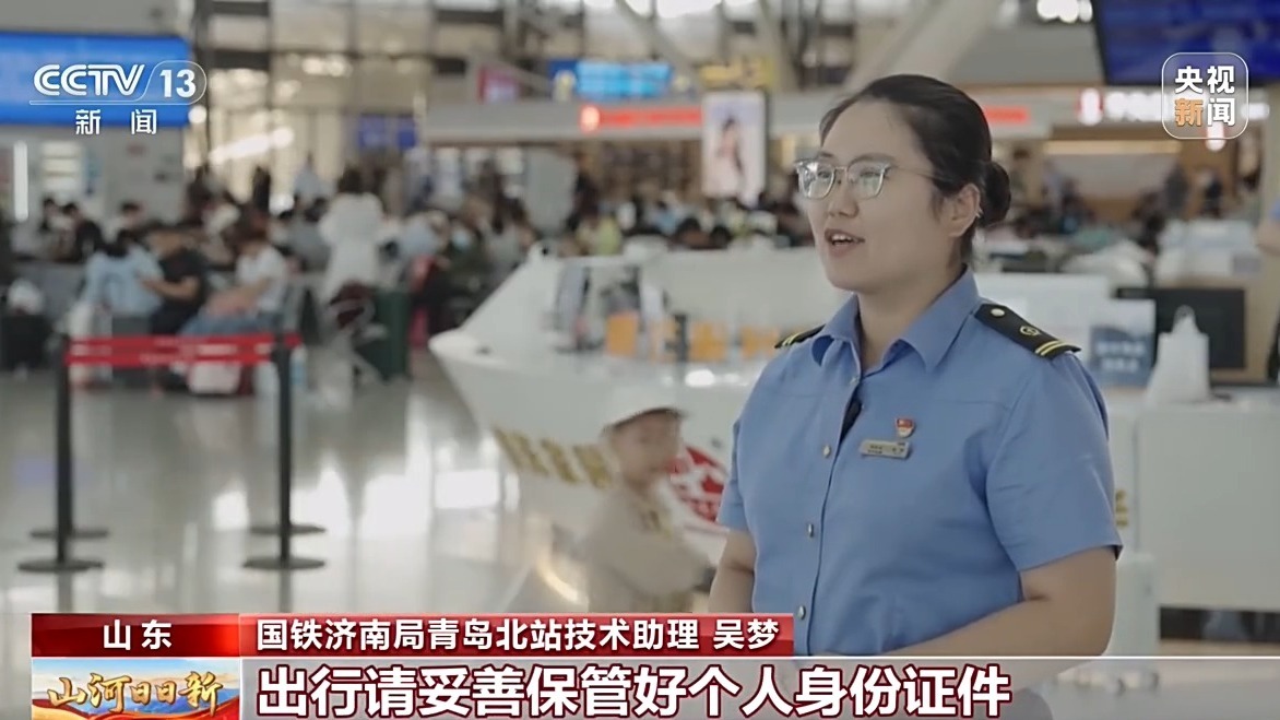 坐火车忘带身份证怎么办？别慌！线上线下都能补办