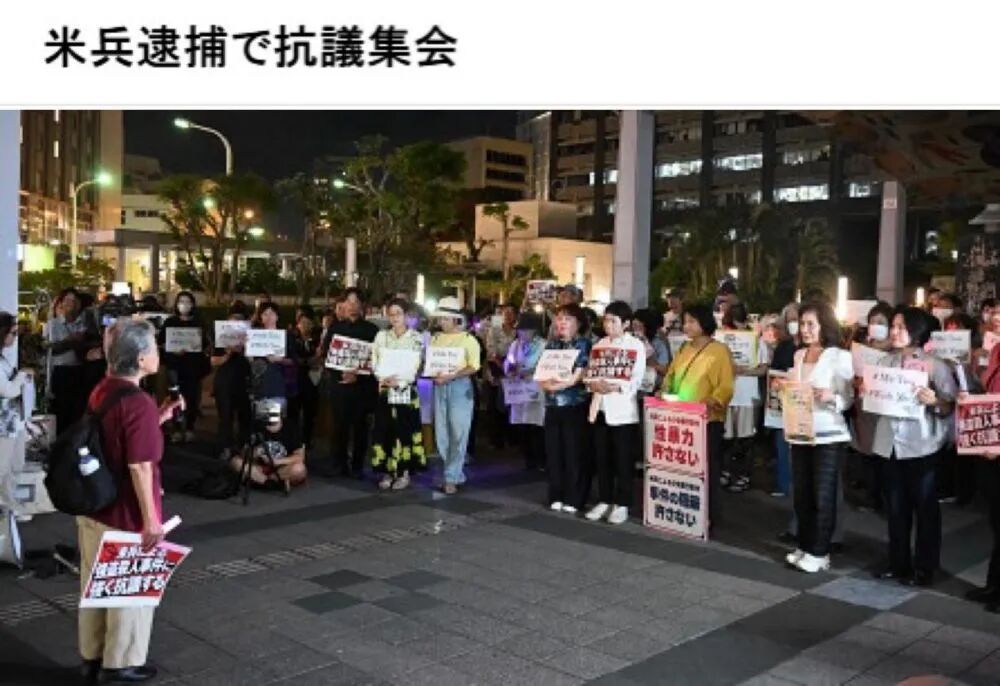 “还要忍到什么时候？”冲绳民众走上街头抗议美军，质问日本政府