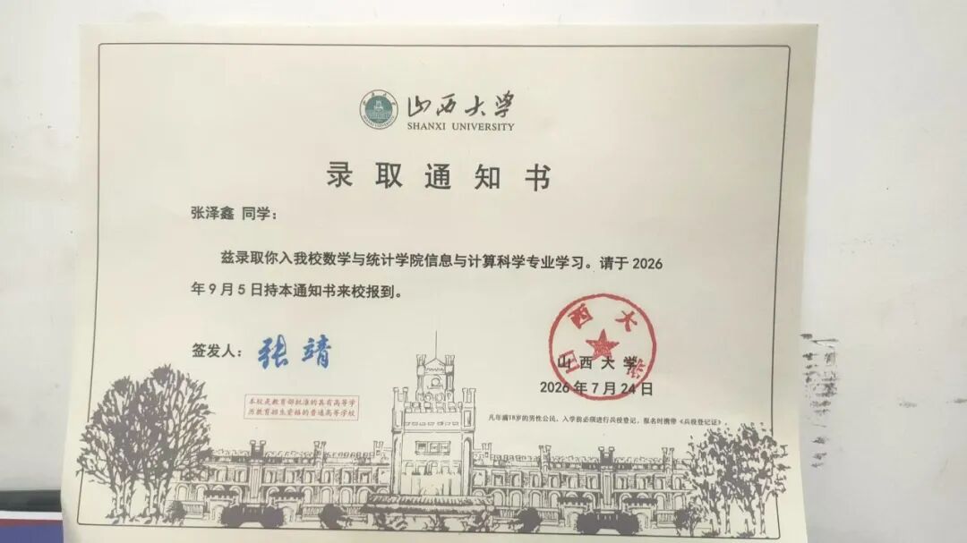 只有双手和颈部以上能活动,他凭591分考入山西大学!如今定下新目标 只有双手和颈部以上能活动,他凭591分考入山西大学!如今定下新目标