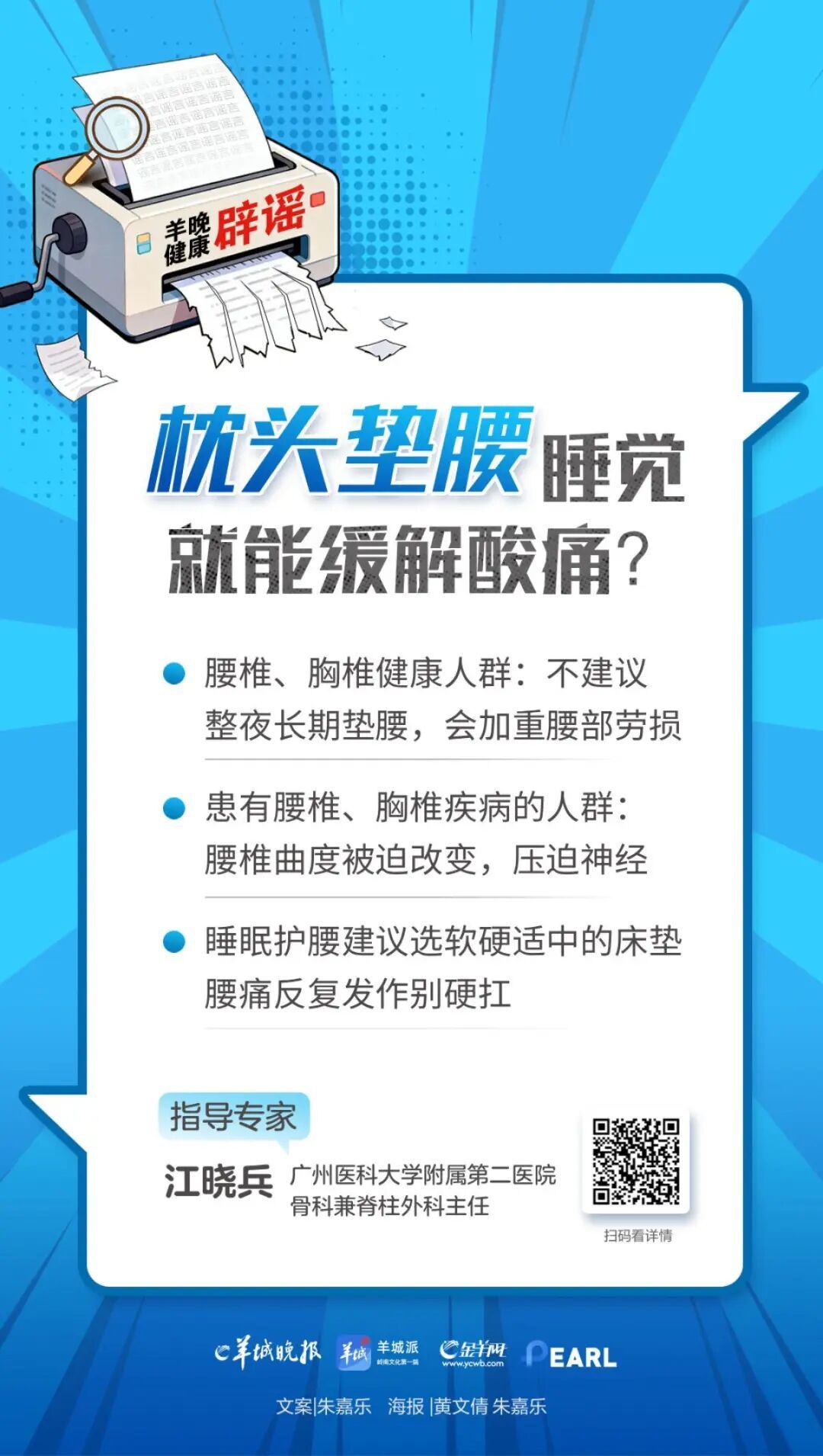 枕头垫腰能缓解酸痛?当心诱发急性瘫痪 枕头垫腰能缓解酸痛?当心诱发急性瘫痪