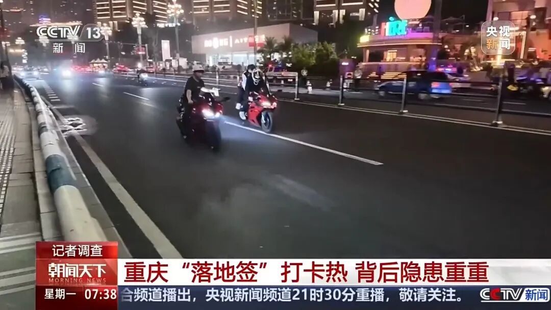央视曝光后，重庆启动专项整治