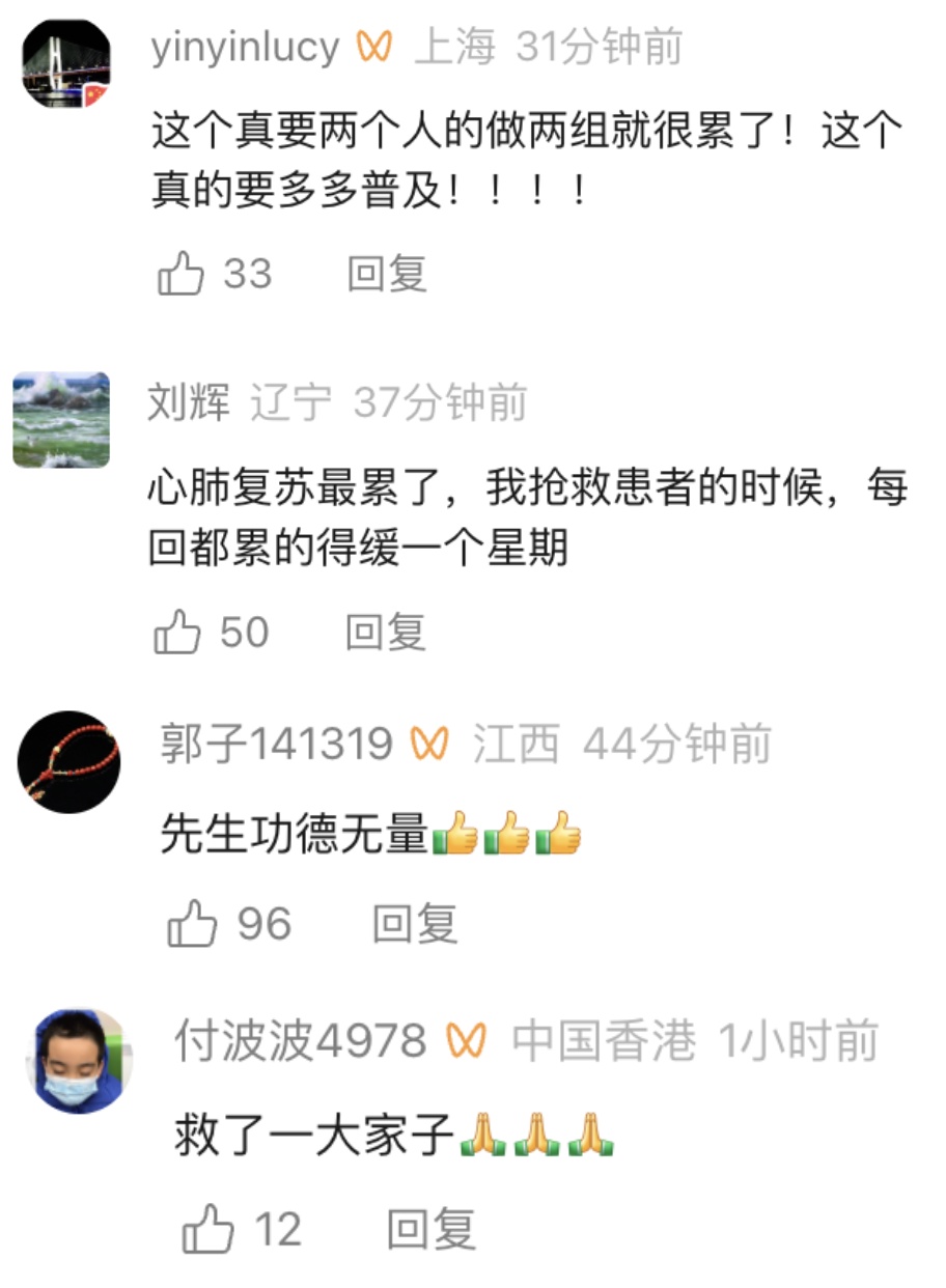 上海一中年男子突然倒地,心跳停止!多名路人冲过去接力!医生感慨:功劳是他们的 上海一中年男子突然倒地,心跳停止!多名路人冲过去接力!医生感慨:功劳是他们的