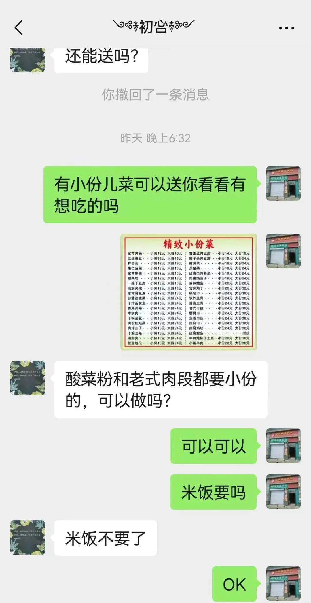 国庆假期社区助老餐厅“不打烊”:一碗热饭菜暖了居民的长假 国庆假期社区助老餐厅“不打烊”:一碗热饭菜暖了居民的长假
