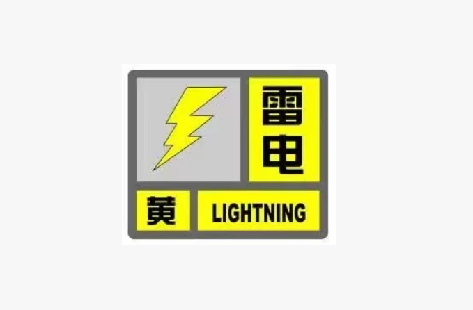 暴雨+雷电+雷雨大风！海南多地发布预警