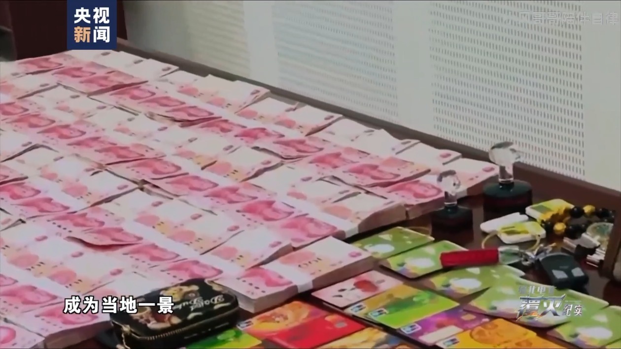 缅北电诈头目家中的钱多到发霉!真实案例披露 缅北电诈头目家中的钱多到发霉!真实案例披露