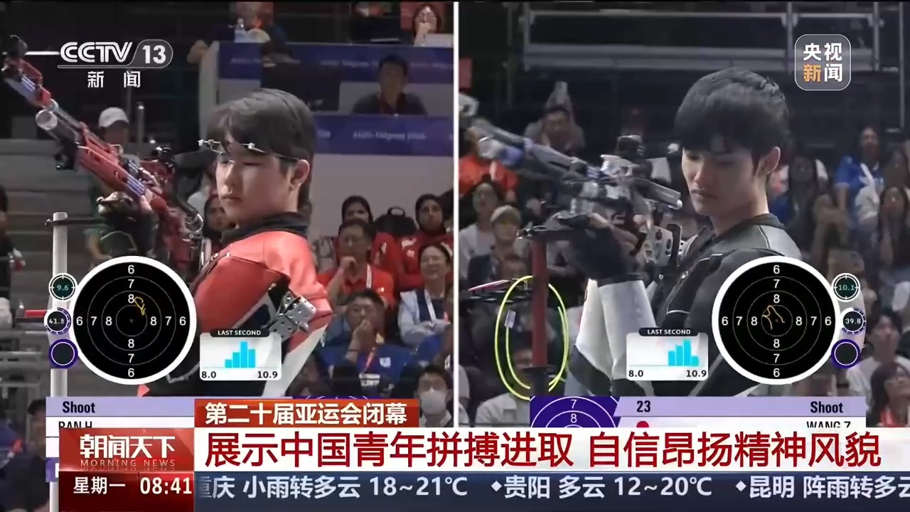 169金、8项世界纪录！亚运会收官，这些数字太提气