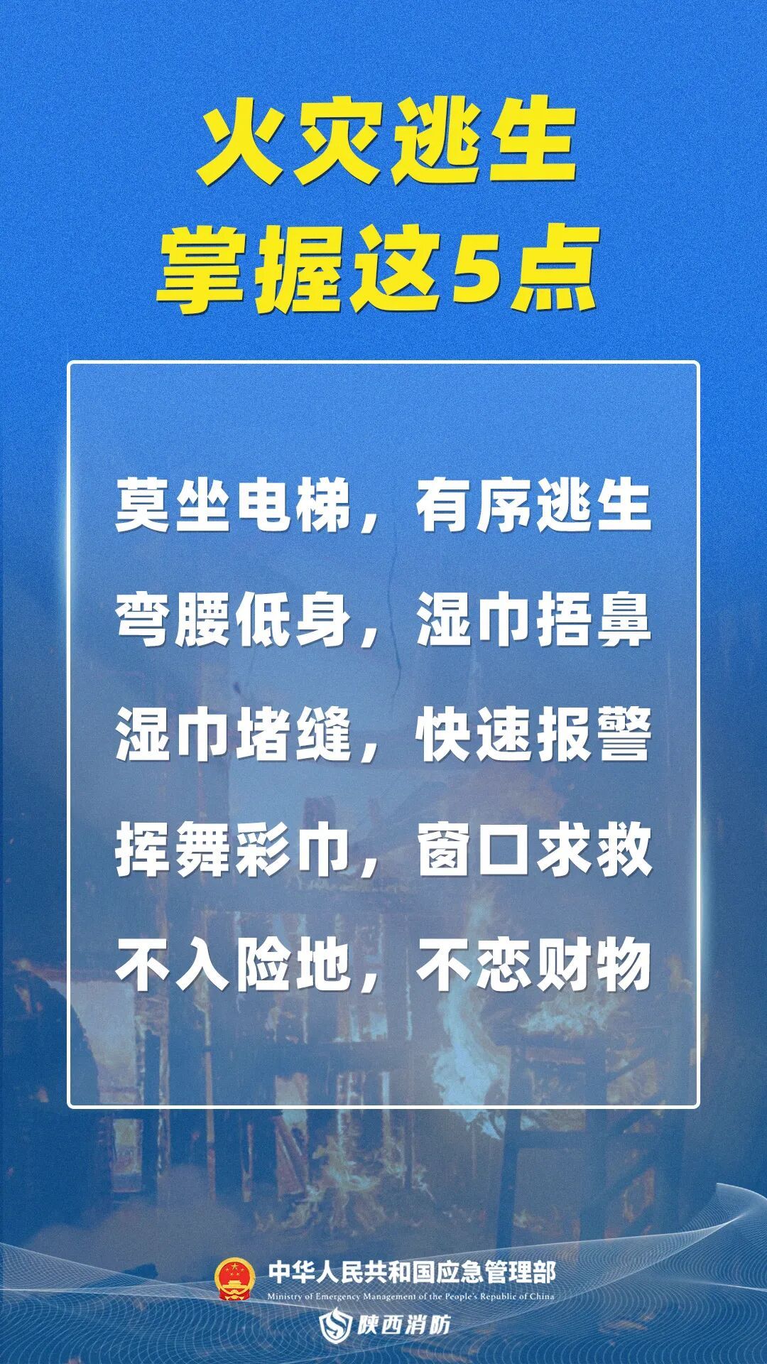 国庆假期返程安全提示→