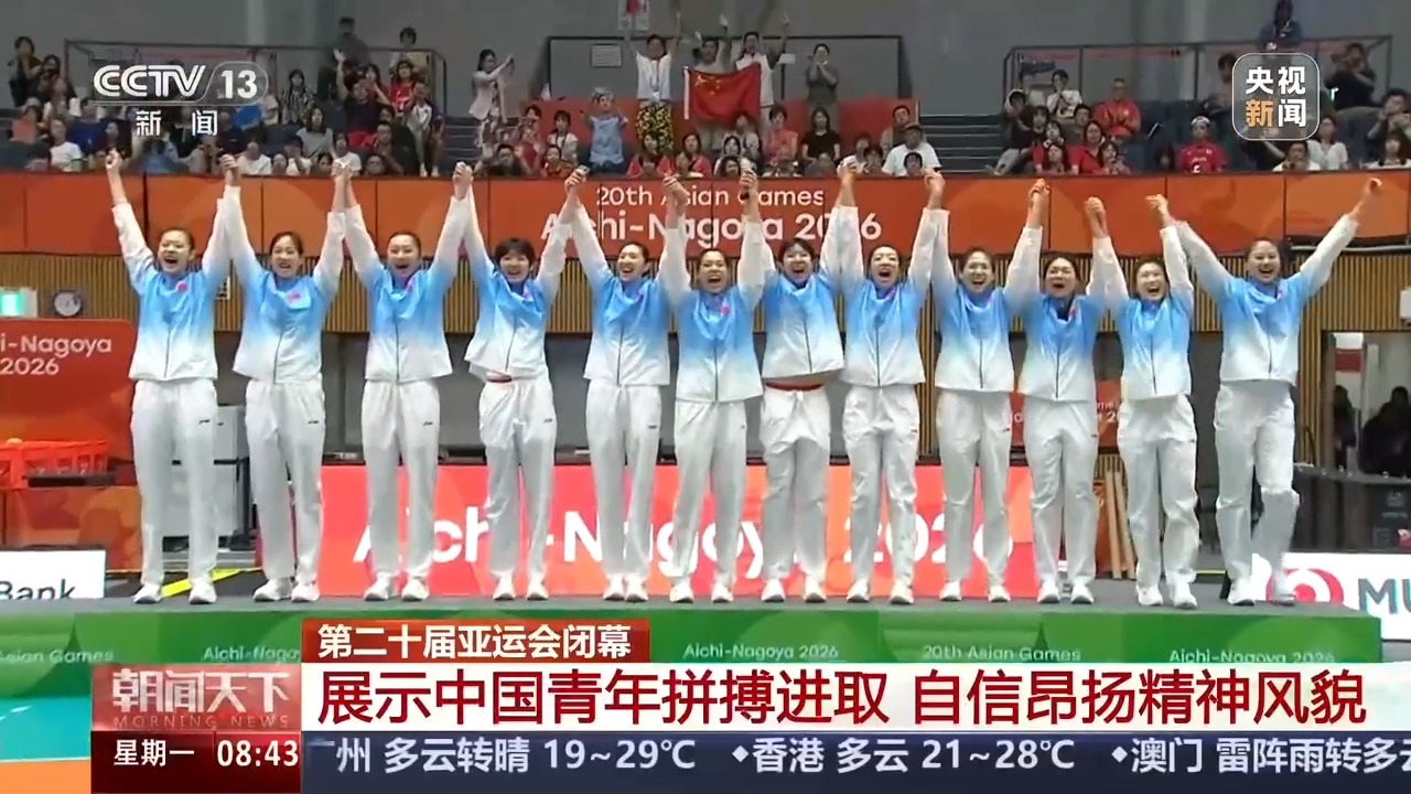169金、8项世界纪录！亚运会收官，这些数字太提气