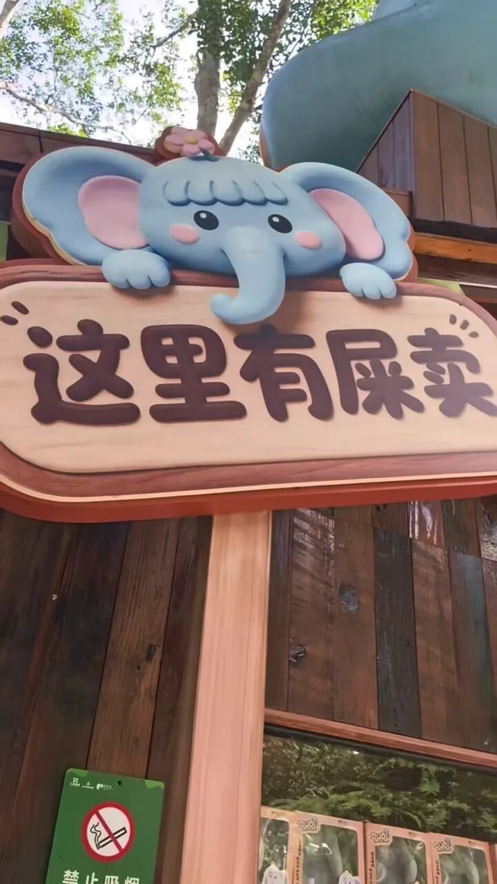 知名景区用大象粪便做文创产品，工作人员：卖得不错，没有臭味