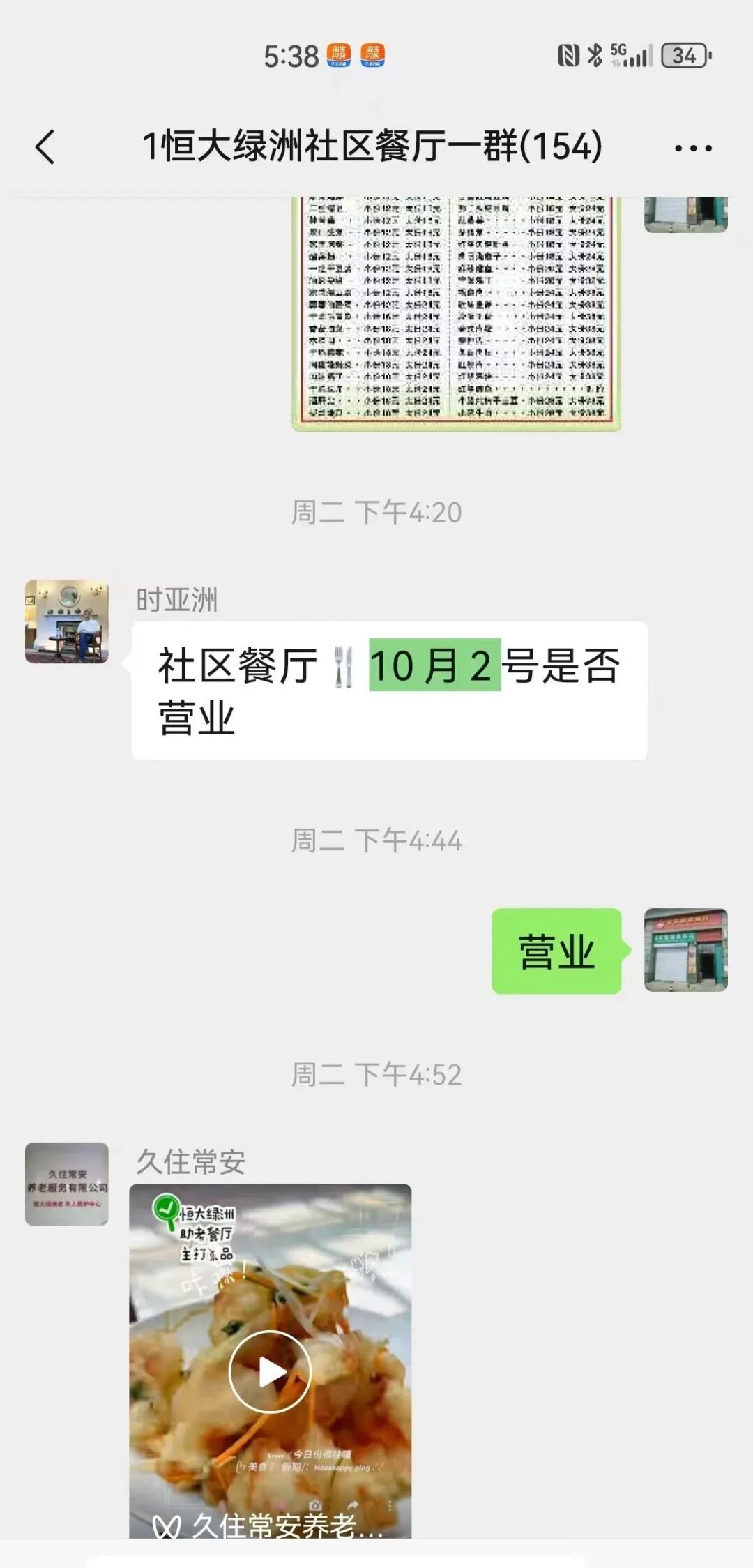 国庆假期社区助老餐厅“不打烊”:一碗热饭菜暖了居民的长假 国庆假期社区助老餐厅“不打烊”:一碗热饭菜暖了居民的长假