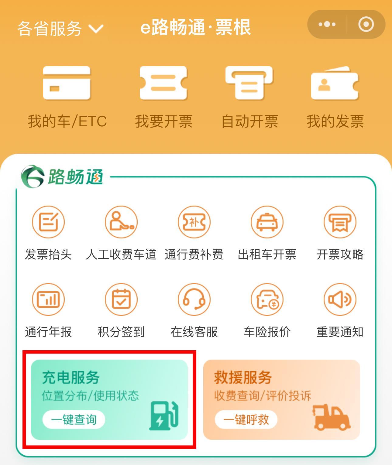 “八分饱”对新能源车有影响吗?假期返程充电,注意这几点→ “八分饱”对新能源车有影响吗?假期返程充电,注意这几点→