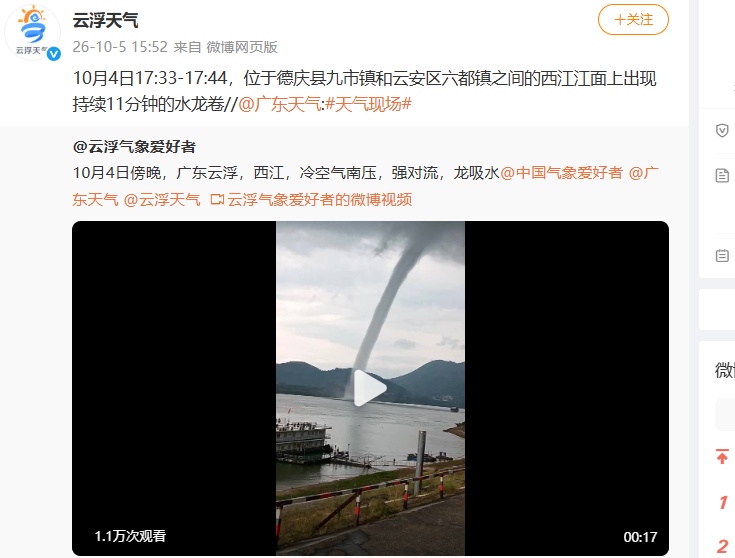 场面震撼!广东一地出现罕见“龙吸水” 场面震撼!广东一地出现罕见“龙吸水”