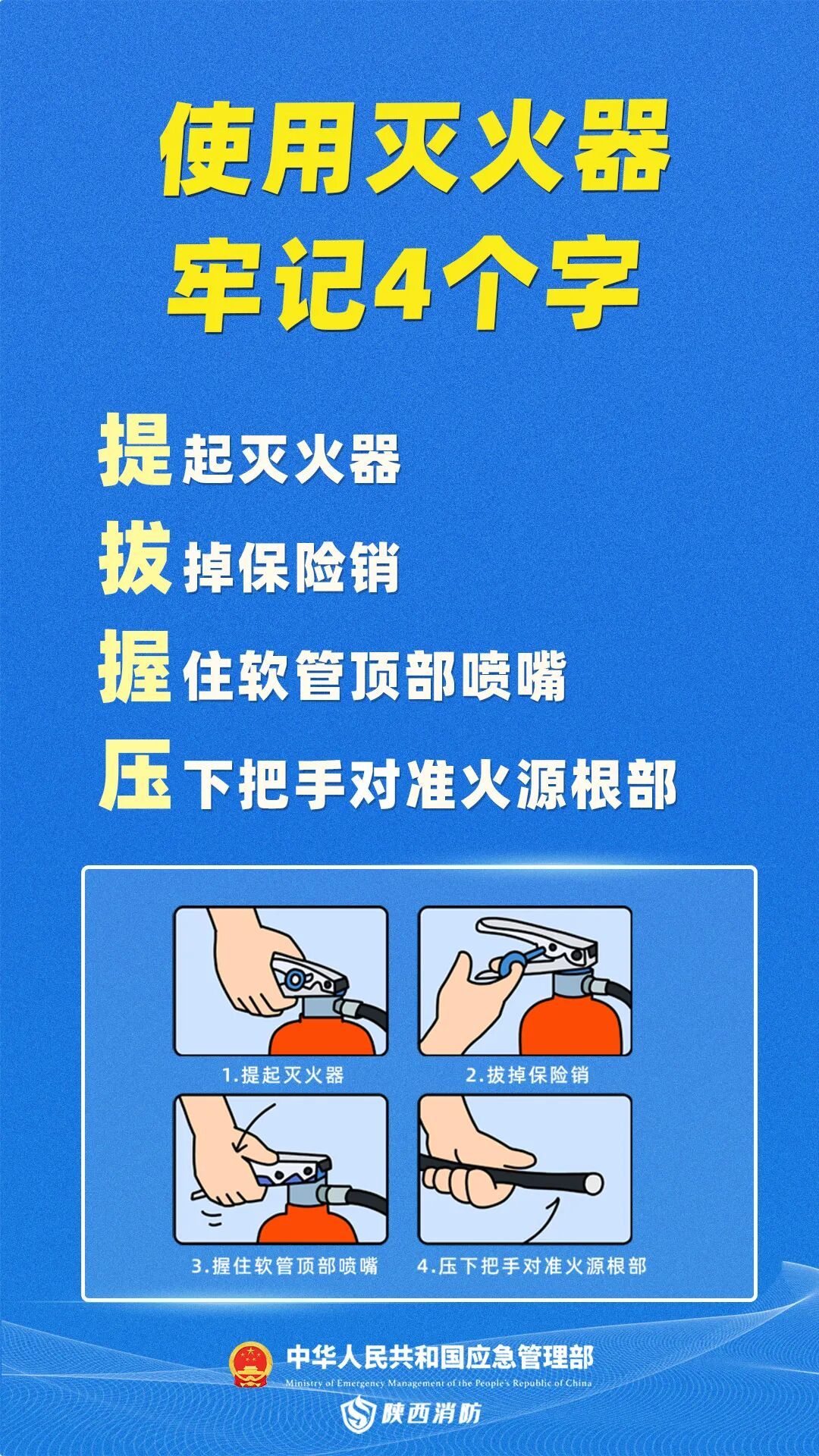 国庆假期返程安全提示→