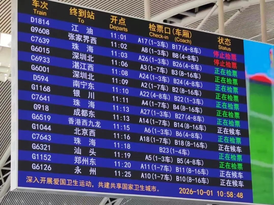 广州南站冲上热搜！网友：“把高铁当地铁开”