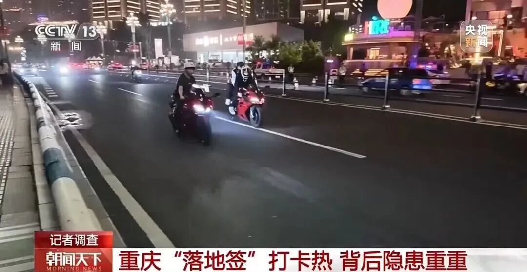 重庆出手整治“摩托落地签”！