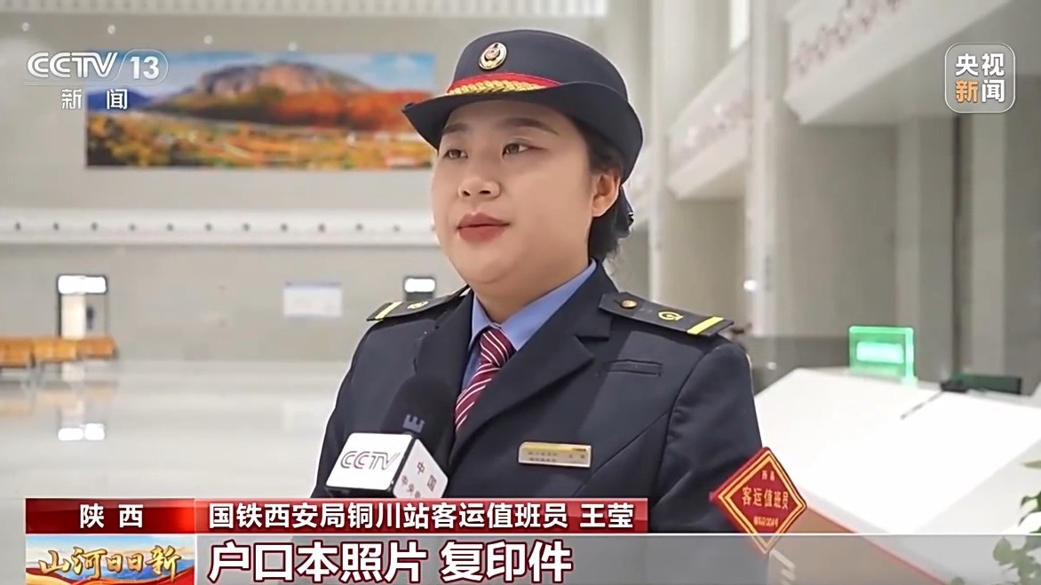 坐火车忘带身份证怎么办？别慌！线上线下都能补办