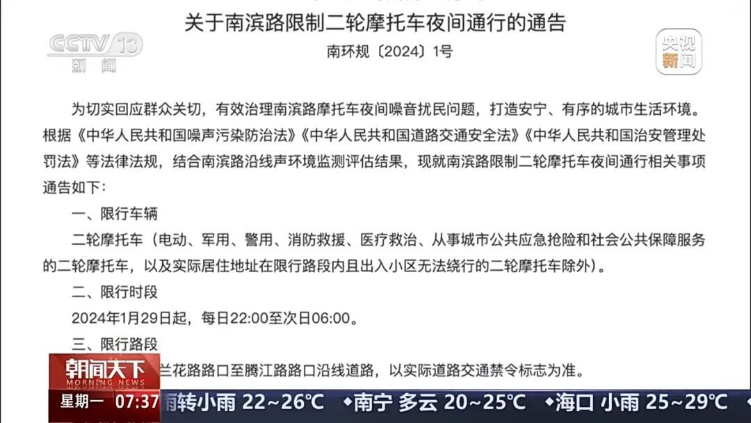 脱把、炸街、蛇形穿行,重庆针对摩托车商拍“落地签”打卡热启动专项整治 脱把、炸街、蛇形穿行,重庆针对摩托车商拍“落地签”打卡热启动专项整治