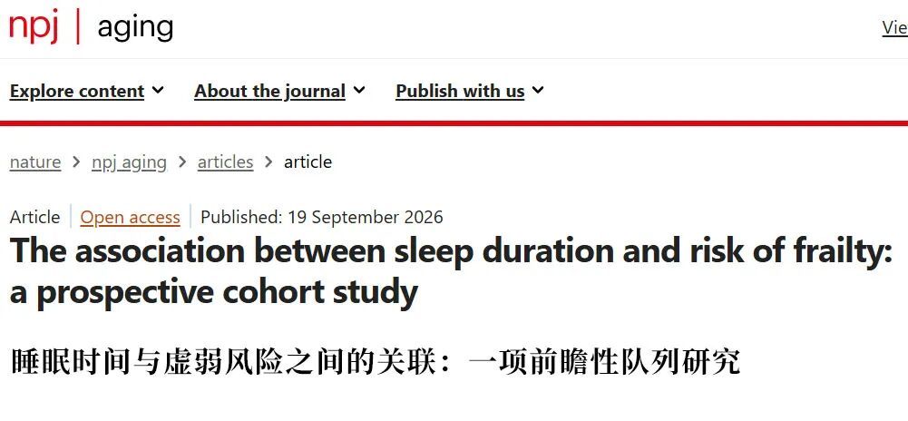 “黄金睡眠时长”出炉!多项研究证实:每天睡8个小时的人可能睡多了 “黄金睡眠时长”出炉!多项研究证实:每天睡8个小时的人可能睡多了