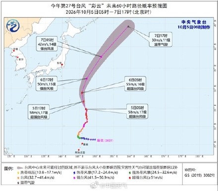 台风“彩云”逐渐向日本东南部洋面靠近 未来对我国海域无影响 台风“彩云”逐渐向日本东南部洋面靠近 未来对我国海域无影响