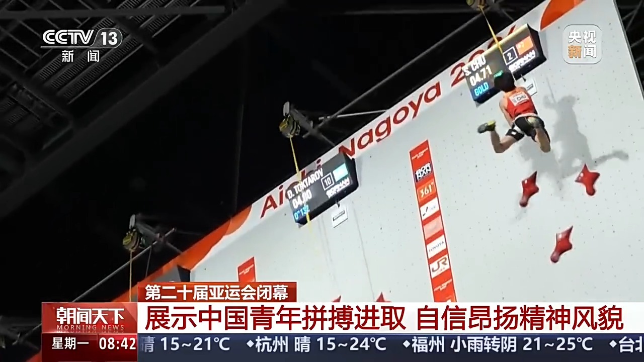 169金、8项世界纪录！亚运会收官，这些数字太提气
