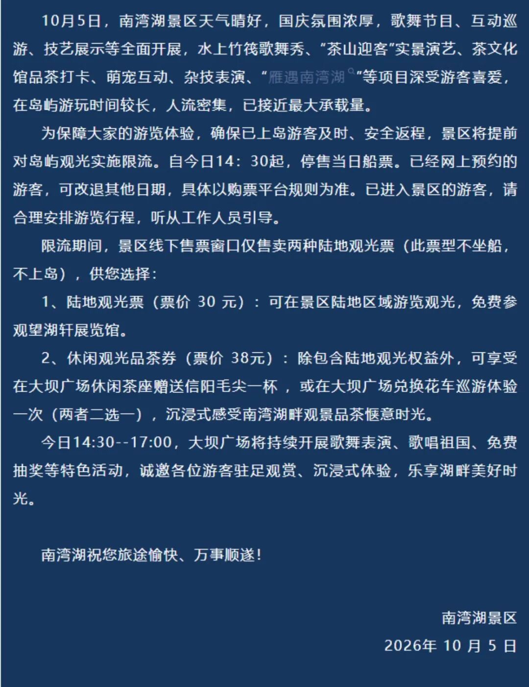 龙门石窟、万岁山武侠城等景区最新公告 龙门石窟、万岁山武侠城等景区最新公告