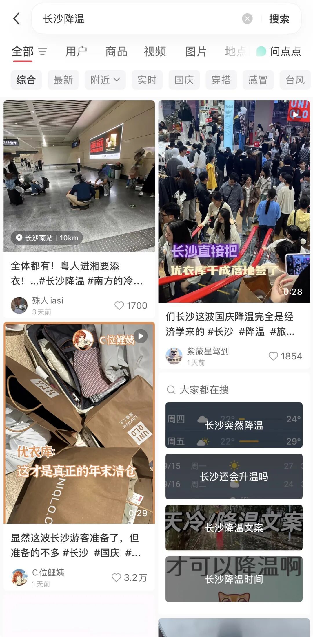 直冲30℃!长沙即将大升温 直冲30℃!长沙即将大升温