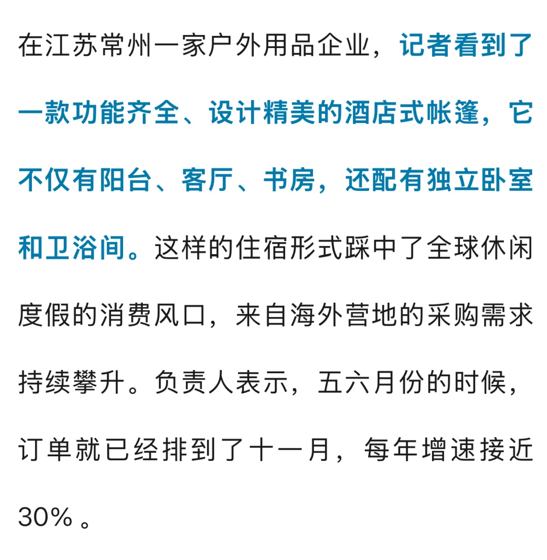 订单排到2027年!50万套售罄!又一行业,彻底爆单 订单排到2027年!50万套售罄!又一行业,彻底爆单