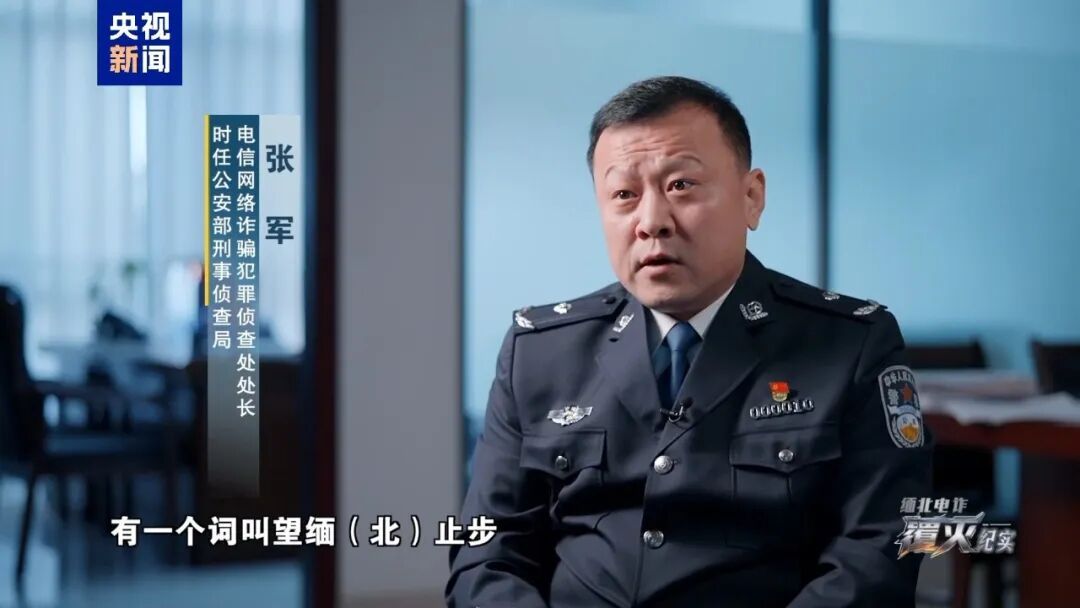 电击、枪顶头画面曝光！央视披露：“佤邦”的一个地区就有近6万人涉诈