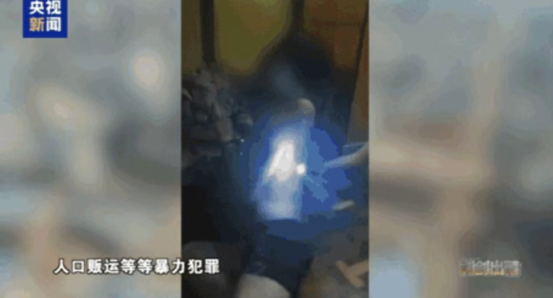 电击、枪顶头画面曝光！央视披露：“佤邦”的一个地区就有近6万人涉诈