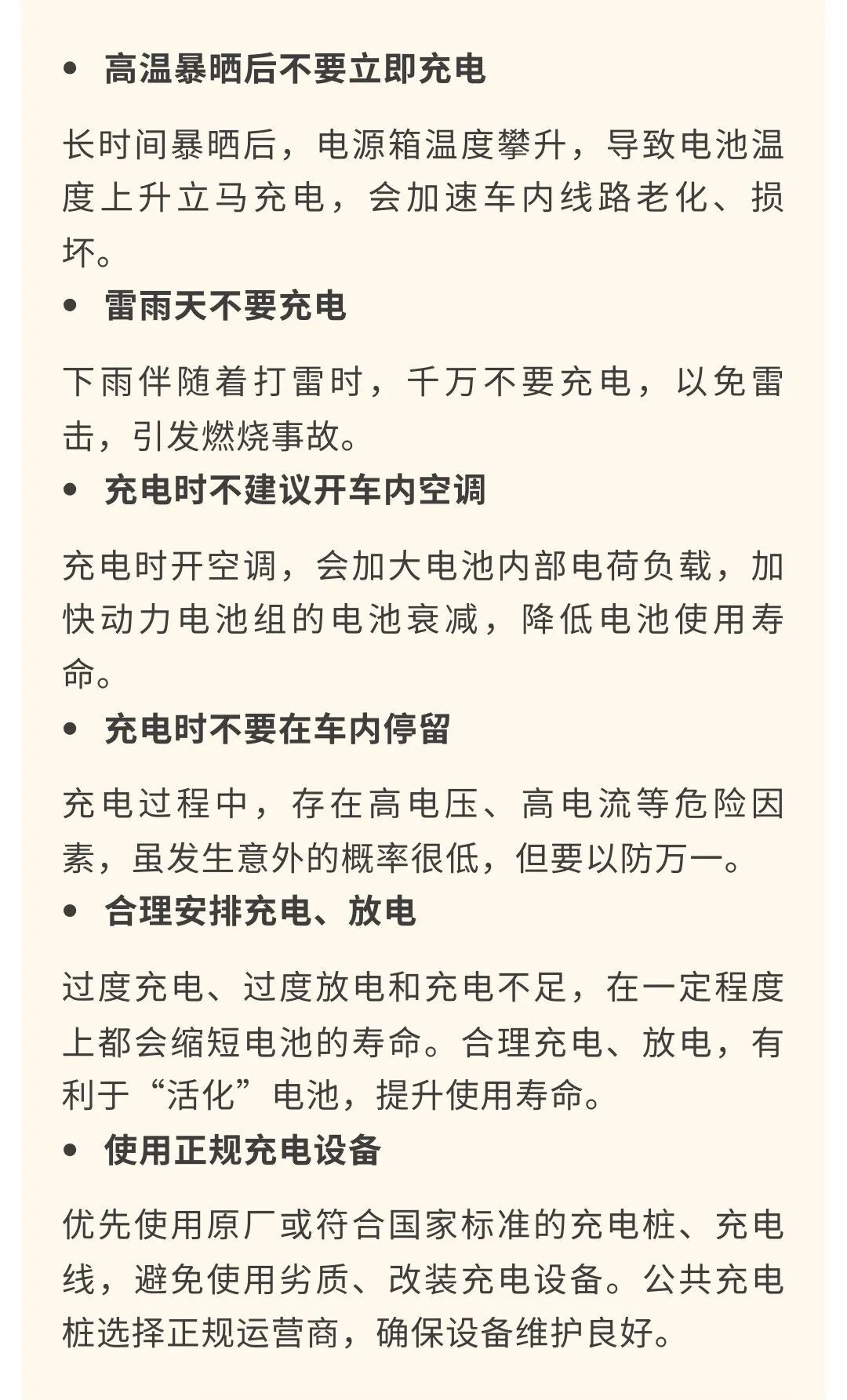 部分高速要求充电“八分饱”离场,这对车有影响吗?国家电网专业人员解读—— 部分高速要求充电“八分饱”离场,这对车有影响吗?国家电网专业人员解读——