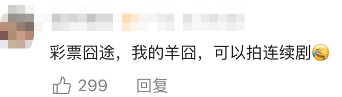 男子轻信中奖9000多万去兑奖,最后被骗去内蒙古放羊…现实版"人在囧途" 男子轻信中奖9000多万去兑奖,最后被骗去内蒙古放羊…现实版"人在囧途"
