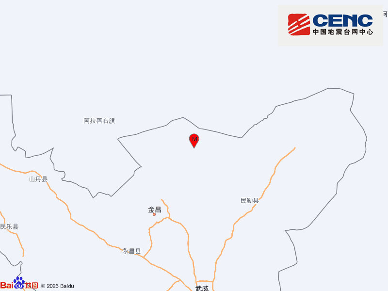 甘肃武威市民勤县发生3.2级地震,震源深度10千米 甘肃武威市民勤县发生3.2级地震,震源深度10千米