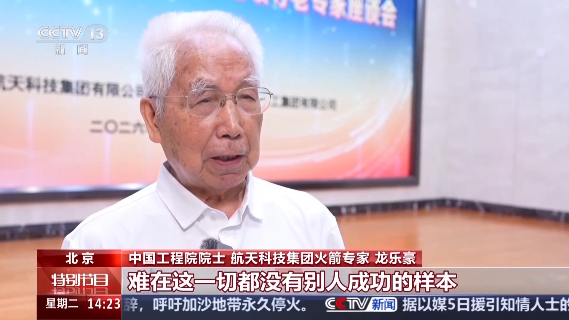 670次发射!长征火箭的“中国心”是怎样炼成的 670次发射!长征火箭的“中国心”是怎样炼成的