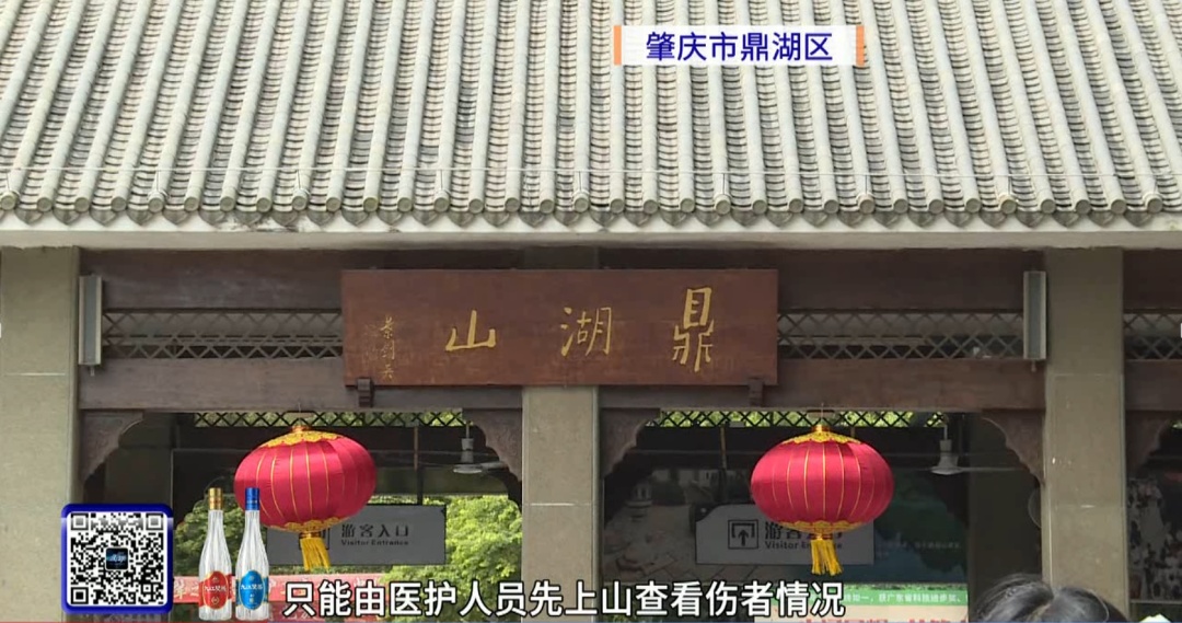 国庆假期一女子爬山扭伤腿部，民警、安保人员化身“搬运工”