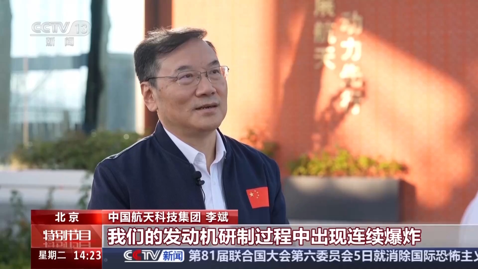 670次发射!长征火箭的“中国心”是怎样炼成的 670次发射!长征火箭的“中国心”是怎样炼成的