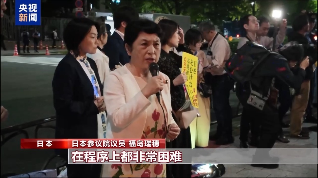 日本民众在首相官邸前举行集会 抗议驻日美军暴行