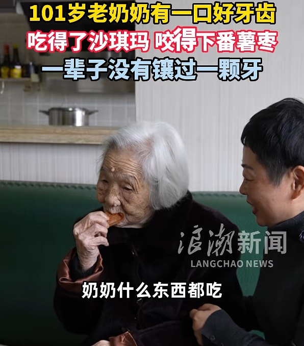 父亲101岁、母亲106岁,女儿透露:老两口爱吃肥肉,但最大的“养生”是劳动 父亲101岁、母亲106岁,女儿透露:老两口爱吃肥肉,但最大的“养生”是劳动