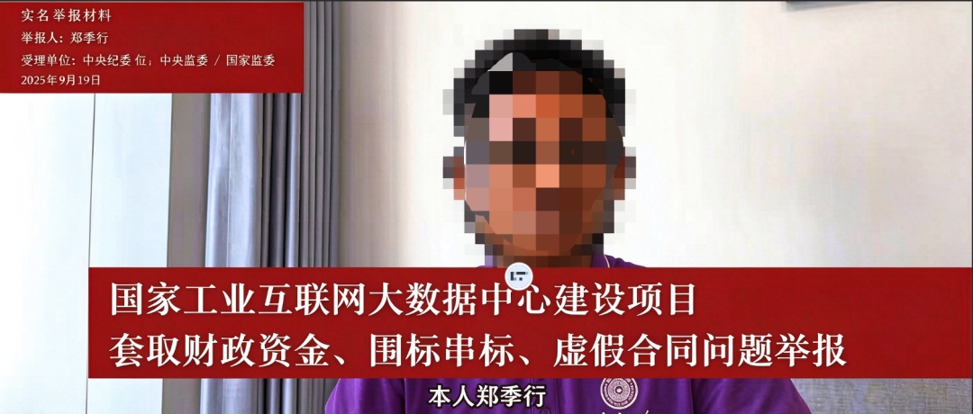 中国电信回应“原员工实名举报”:其举报内容于2024年进行过内部专项核查,与事实不符 中国电信回应“原员工实名举报”:其举报内容于2024年进行过内部专项核查,与事实不符