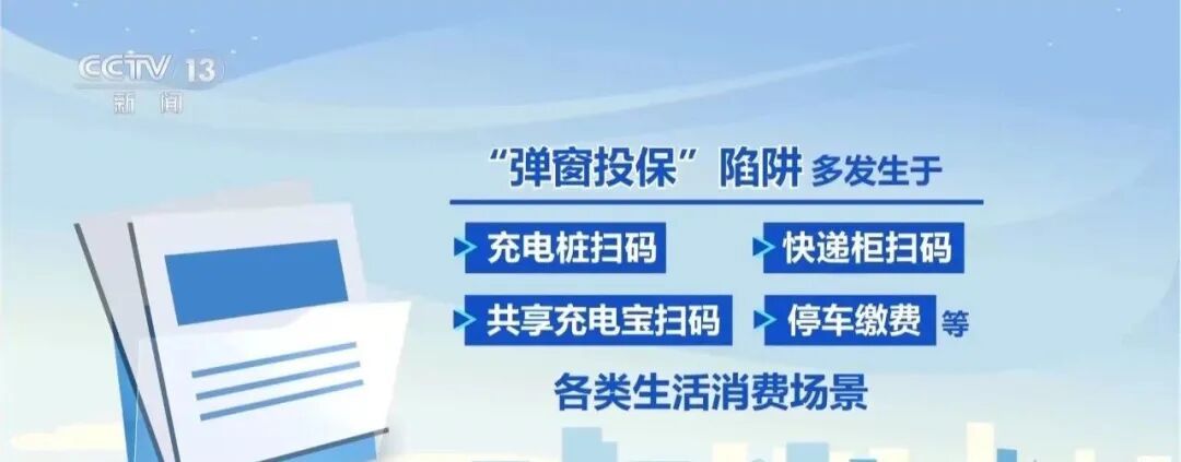 随手连上公共Wi-Fi，银行卡竟被扣850余元