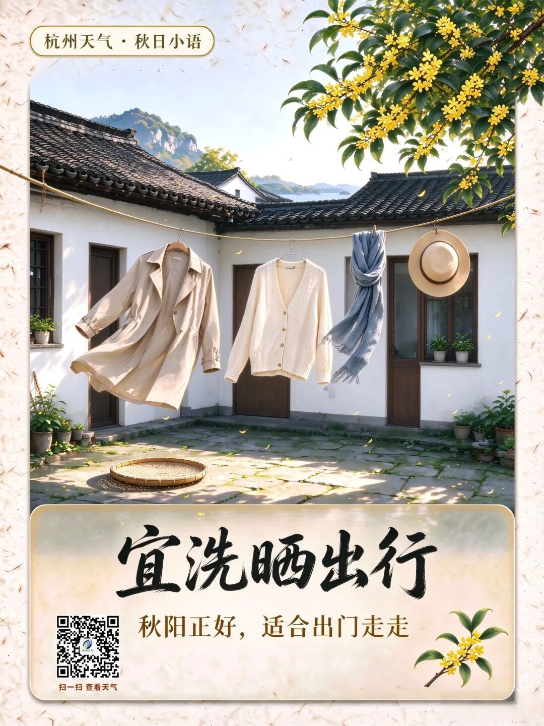 跌到12.2℃!部分地区5℃以下,杭州冷空气“霸屏”;这波太猛,持续7天 跌到12.2℃!部分地区5℃以下,杭州冷空气“霸屏”;这波太猛,持续7天