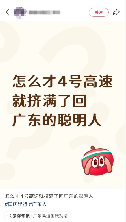 “大聪明又失算了”！第一批返程车辆已堵在高速上……提醒：这44个路段易发拥堵→