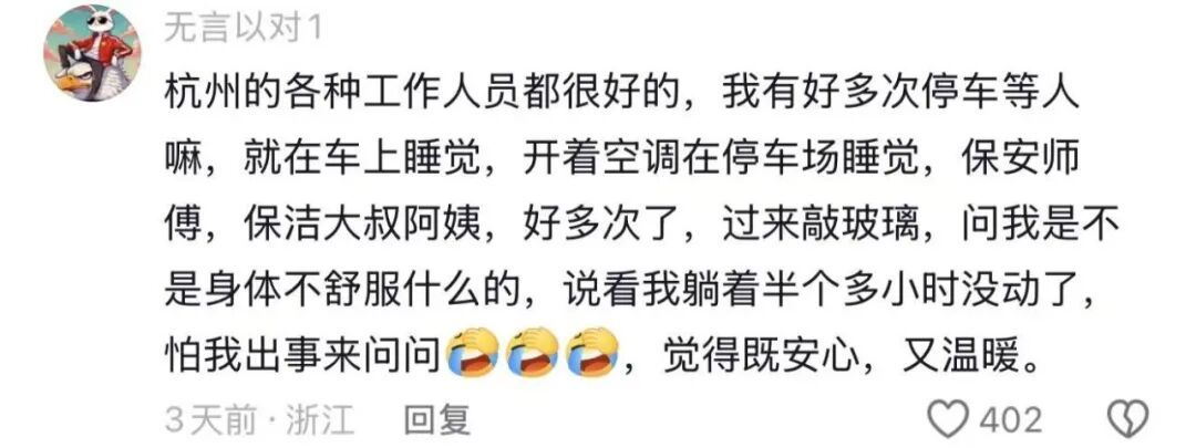 小伙穿玩偶服游西湖,保安大叔一句“浙普”爆火,网友:杭州我真有点爱上你了 小伙穿玩偶服游西湖,保安大叔一句“浙普”爆火,网友:杭州我真有点爱上你了
