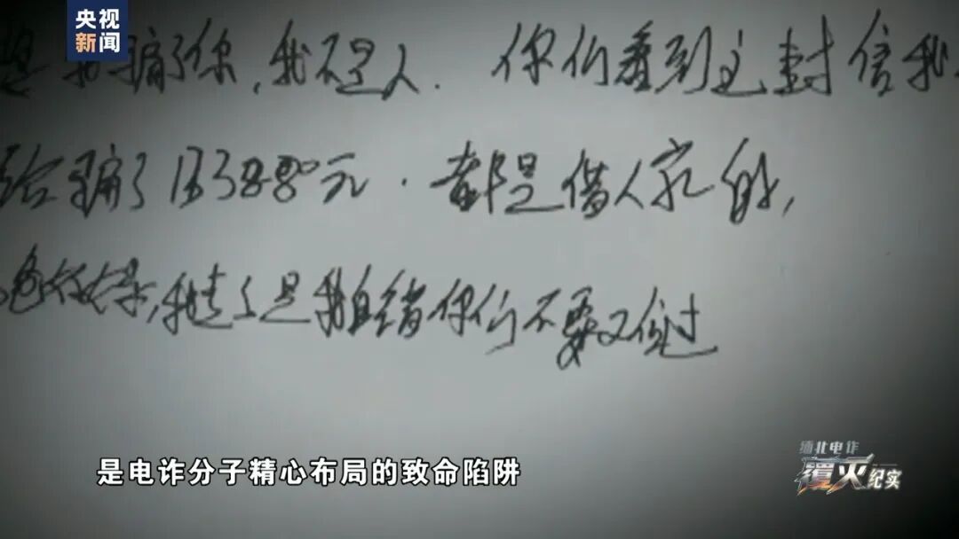 男子遭撒网式电诈绝望轻生,“夺命”电话录音曝光 男子遭撒网式电诈绝望轻生,“夺命”电话录音曝光