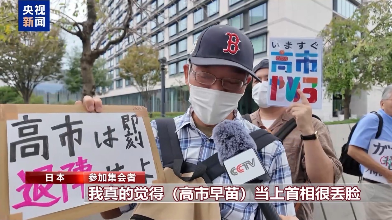 日本民众在国会外抗议高市政权扩军动向