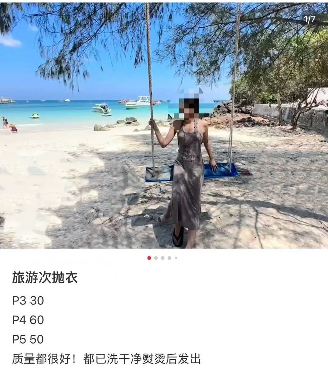 “次抛衣”走红,价格低至十余元;专家提醒:警惕“一次性美丽”伤了皮肤 “次抛衣”走红,价格低至十余元;专家提醒:警惕“一次性美丽”伤了皮肤