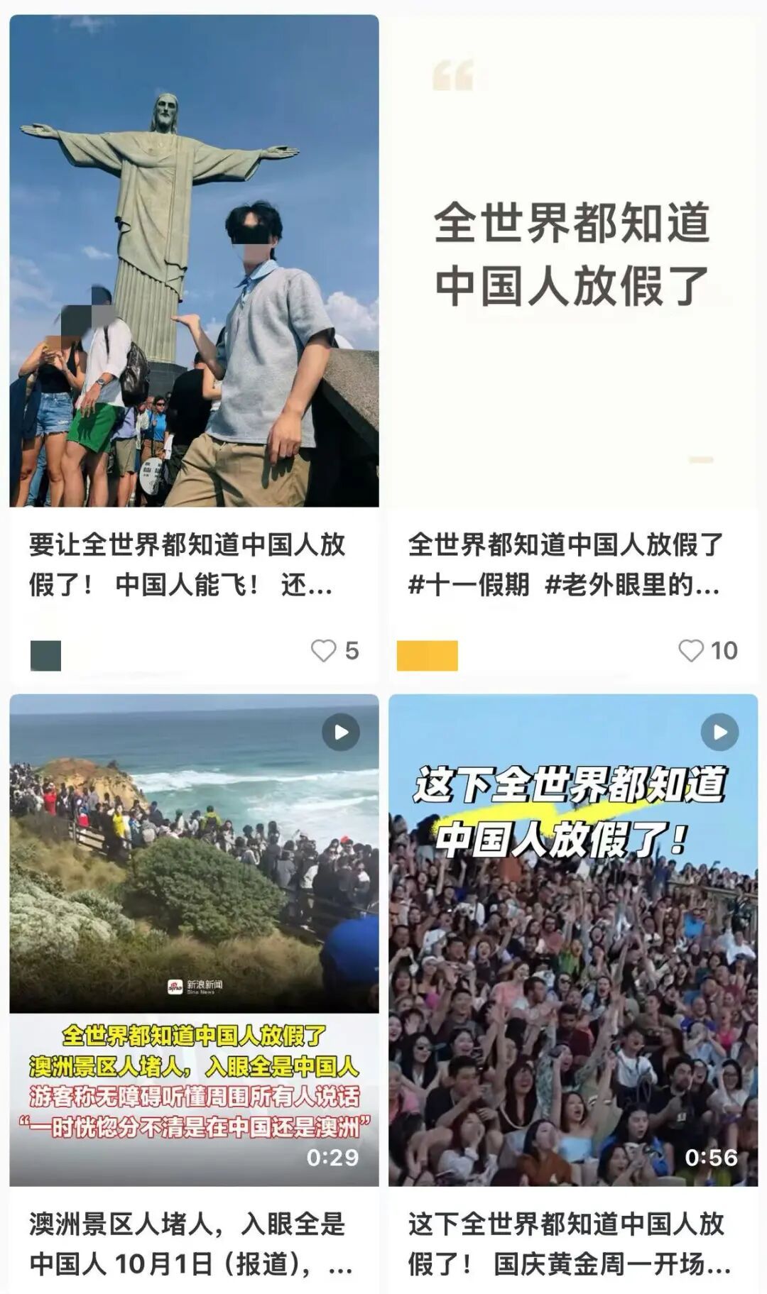 冲上热搜第一！“全世界都知道中国人放假了”