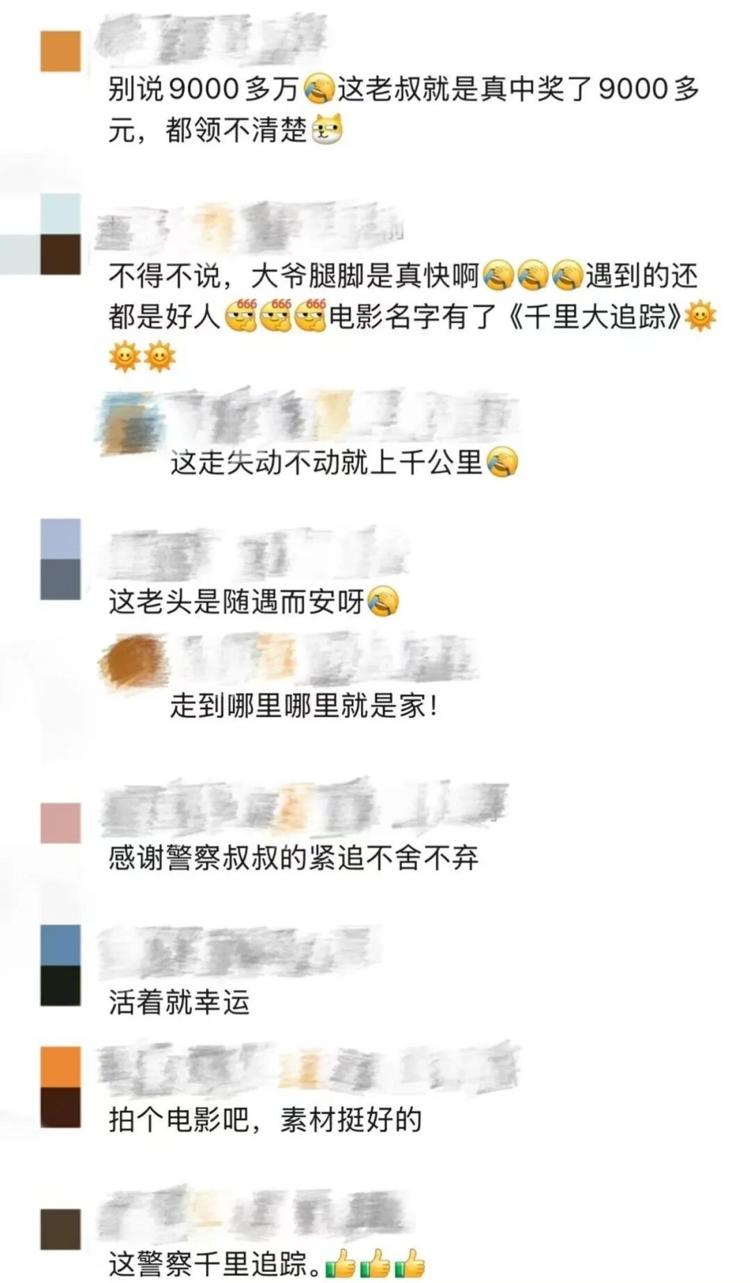 男子进京“兑奖9000万元”,失联3个月后,民警在千里之外的羊圈找到他 男子进京“兑奖9000万元”,失联3个月后,民警在千里之外的羊圈找到他