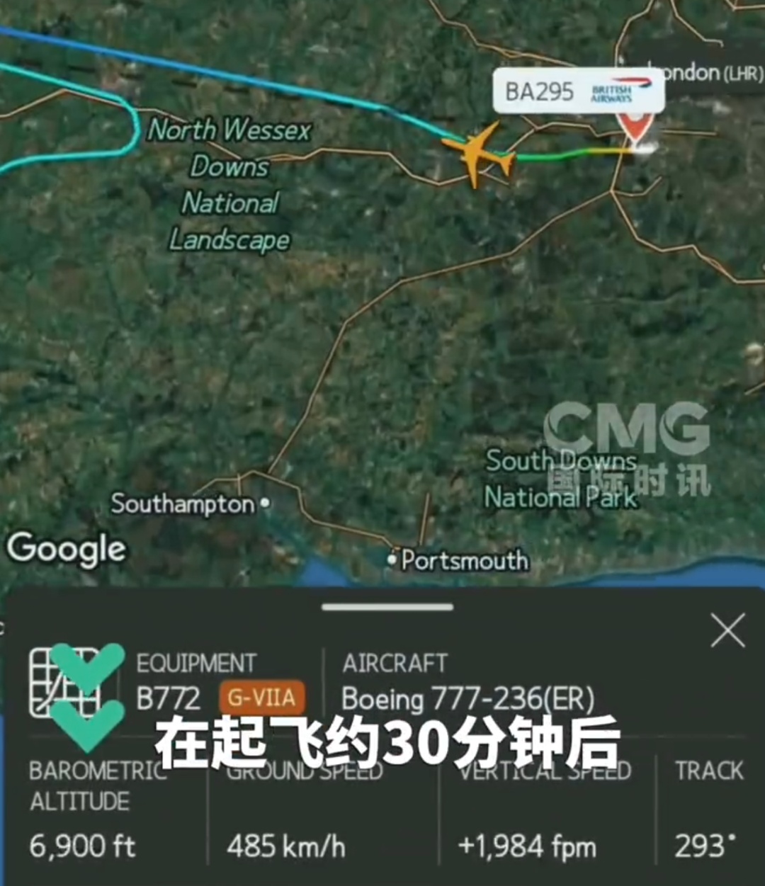 7分钟急坠8230米！英航一赴美客机紧急返航！事故原因不明！