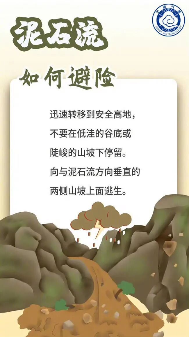 海南云南四川等地有较强降水！返程注意行车安全！防范次生灾害！